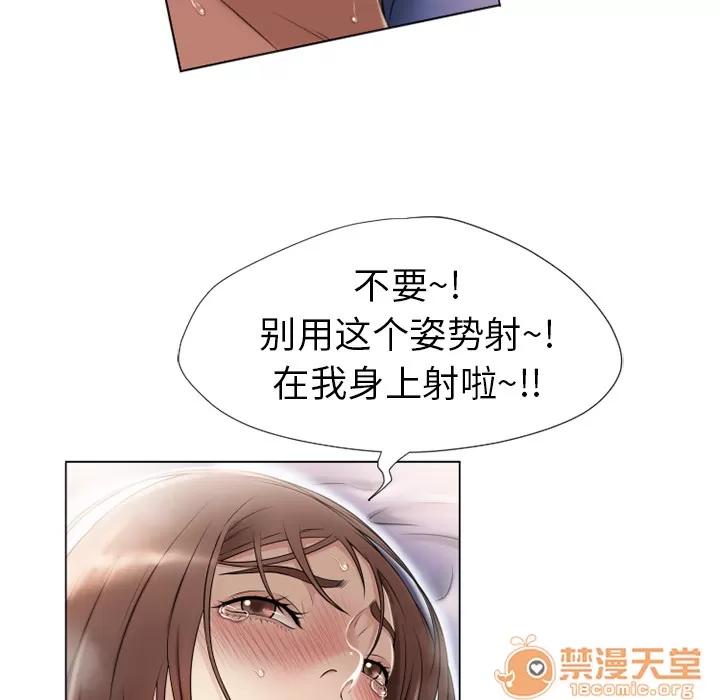 猎艳快递 湿乐园 | 第10话 第55页