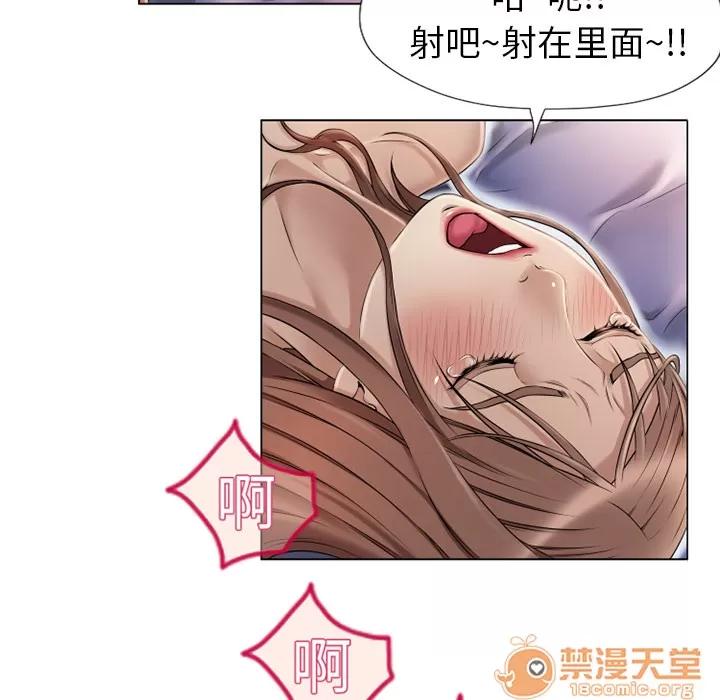 猎艳快递 湿乐园 | 第10话 第60页