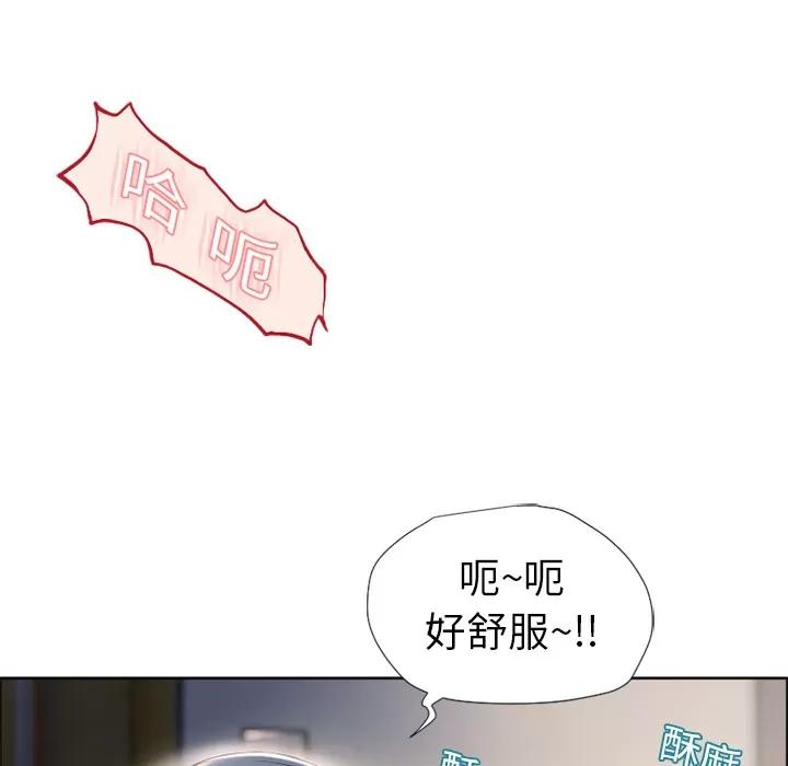 猎艳快递 湿乐园 | 第10话 第67页