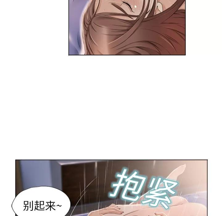 猎艳快递 湿乐园 | 第10话 第76页