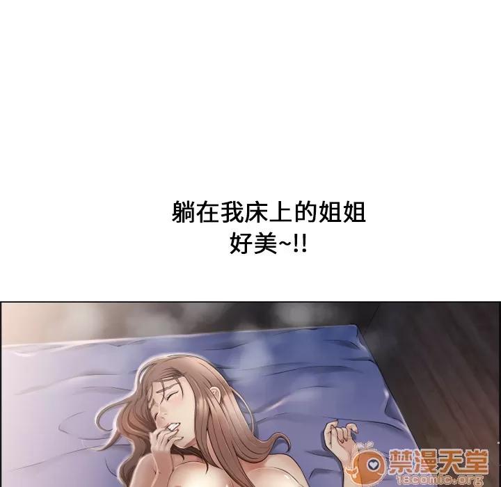 猎艳快递 湿乐园 | 第10话 第85页
