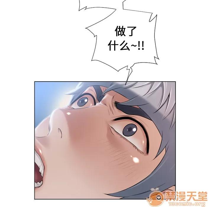 猎艳快递 湿乐园 | 第10话 第95页