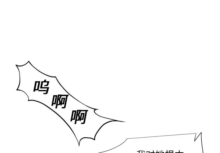 猎艳快递 湿乐园 | 第11话 第1页
