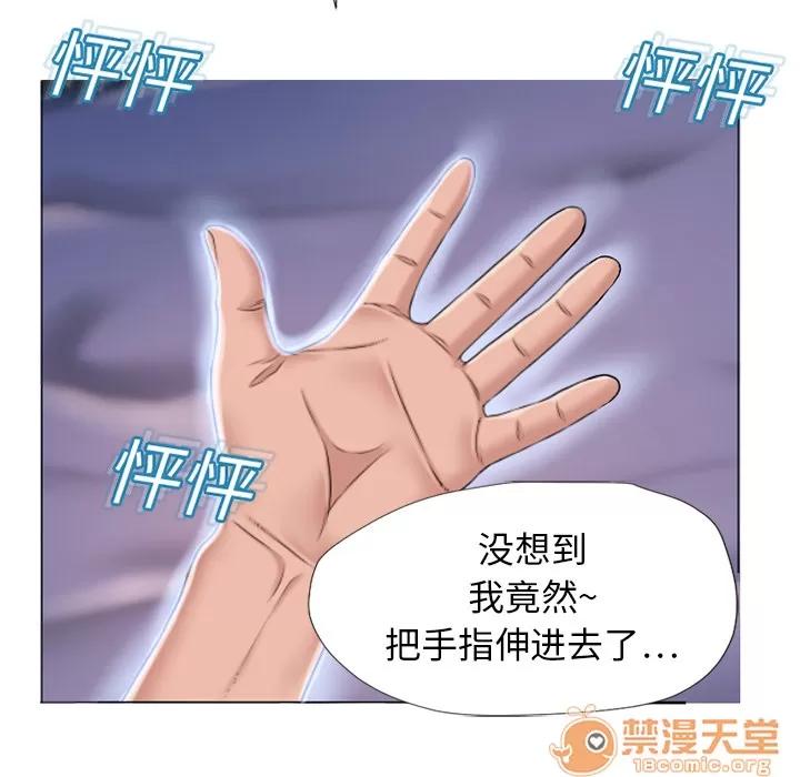 猎艳快递 湿乐园 | 第11话 第10页