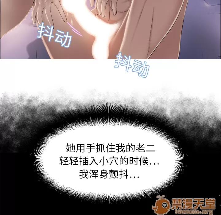 猎艳快递 湿乐园 | 第11话 第30页