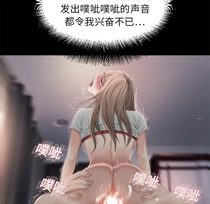 猎艳快递 湿乐园 | 第11话 第33页