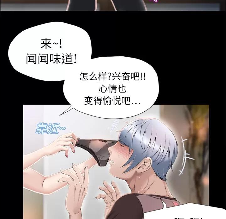 猎艳快递 湿乐园 | 第11话 第44页