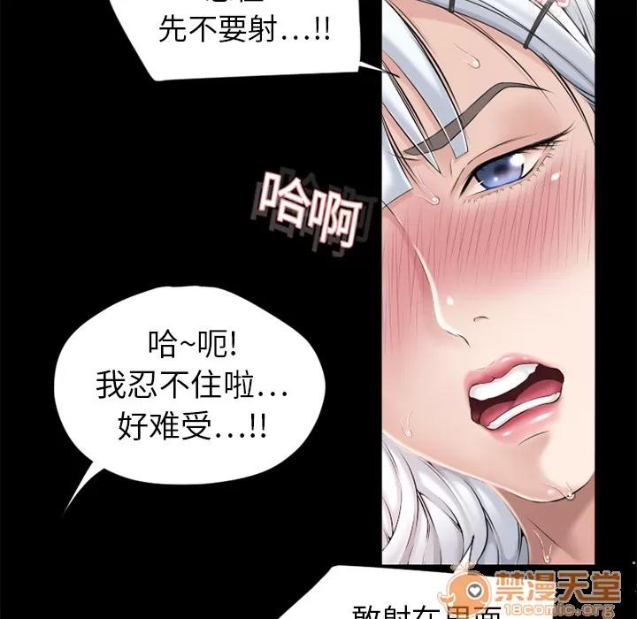 猎艳快递 湿乐园 | 第11话 第65页