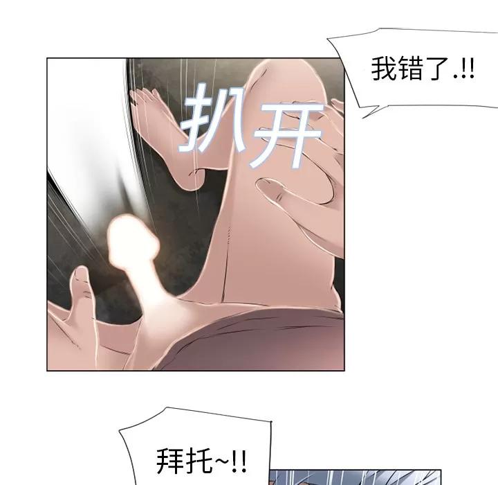 猎艳快递 湿乐园 | 第11话 第79页