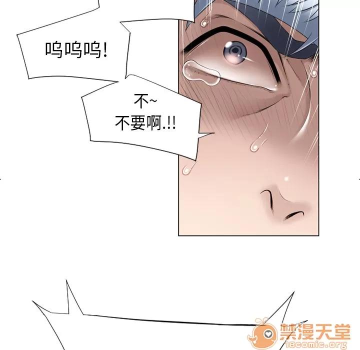 猎艳快递 湿乐园 | 第11话 第80页