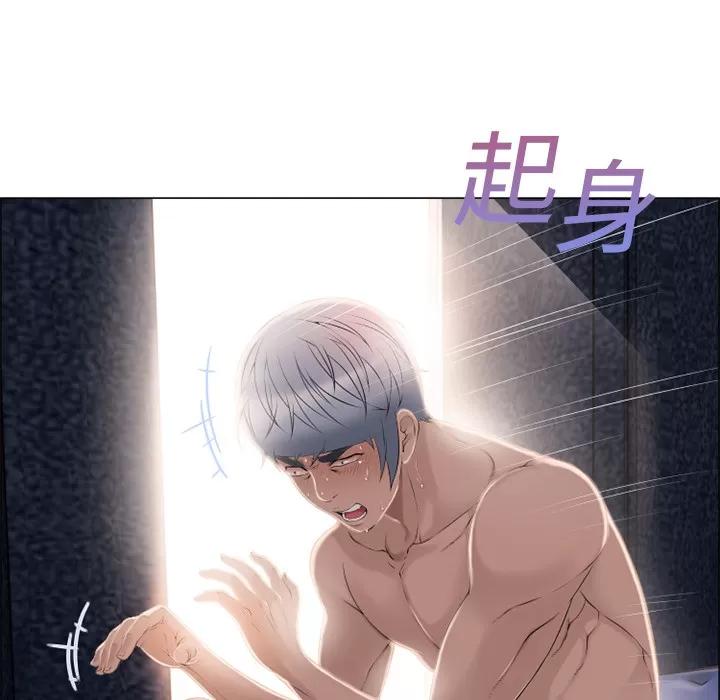 猎艳快递 湿乐园 | 第11话 第82页