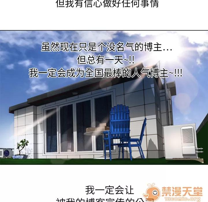 猎艳快递 湿乐园 | 第11话 第90页