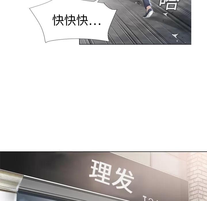 猎艳快递 湿乐园 | 第11话 第93页