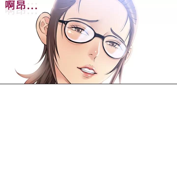 猎艳快递 湿乐园 | 第11话 第97页