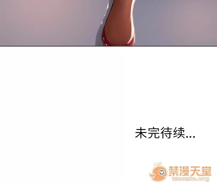 猎艳快递 湿乐园 | 第11话 第100页