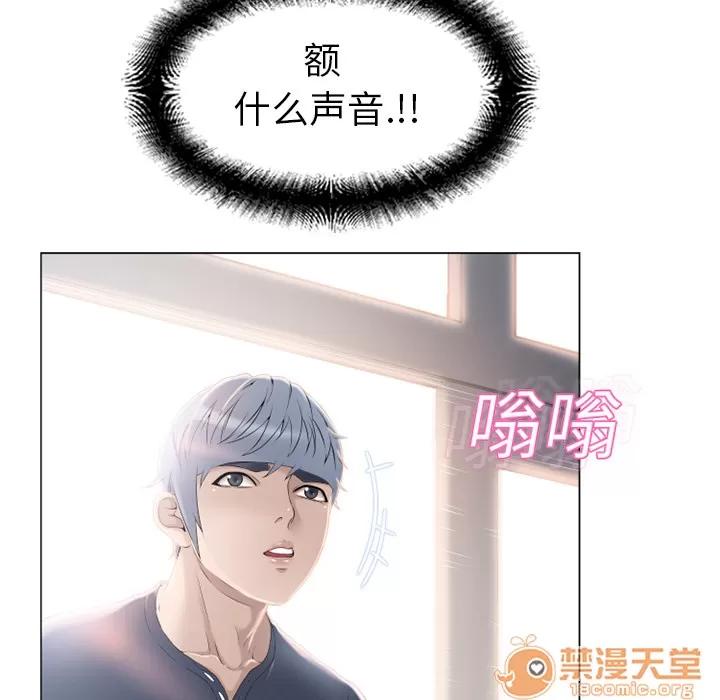 猎艳快递 湿乐园 | 第12话 第5页