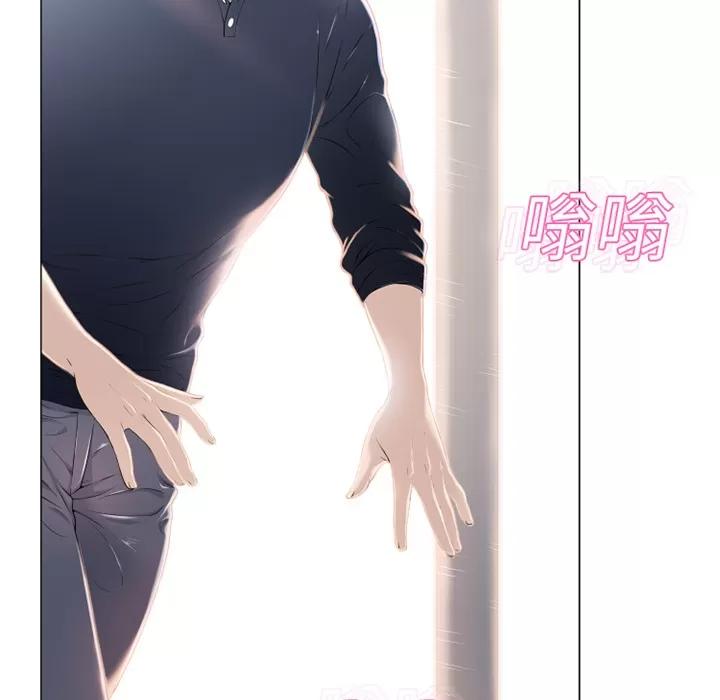 猎艳快递 湿乐园 | 第12话 第6页