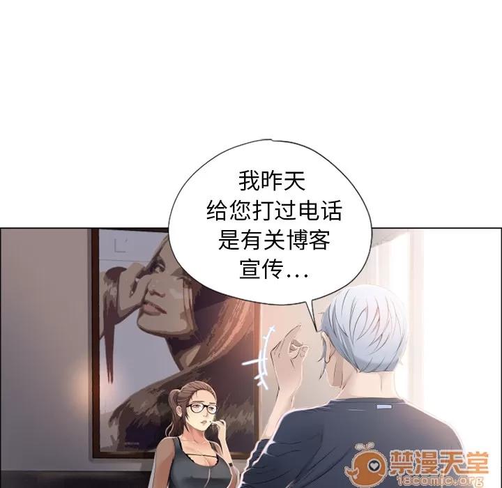 猎艳快递 湿乐园 | 第12话 第10页