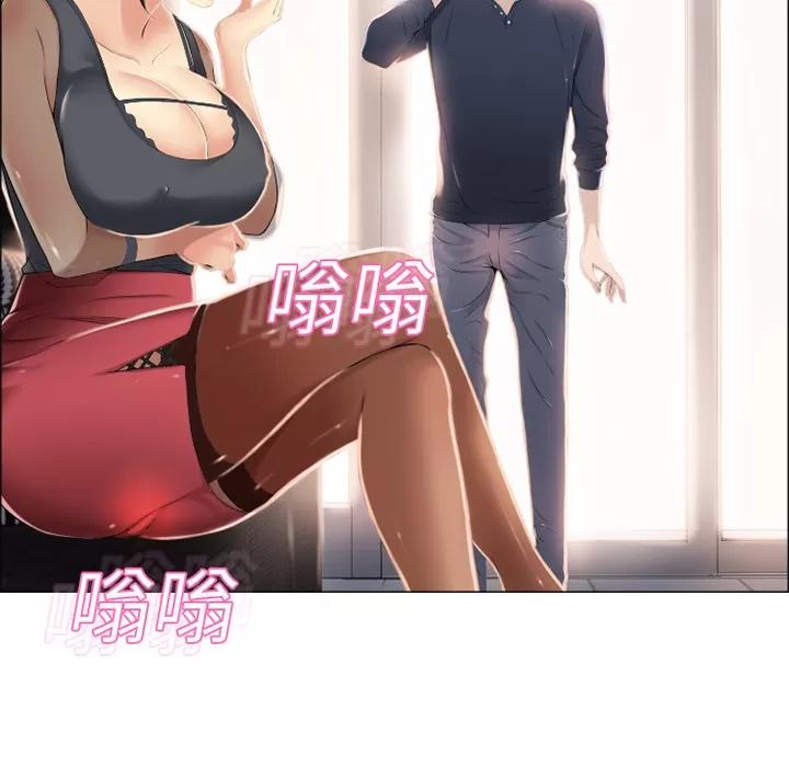 猎艳快递 湿乐园 | 第12话 第19页