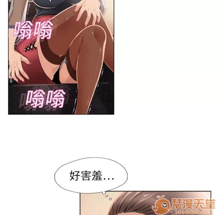 猎艳快递 湿乐园 | 第12话 第25页
