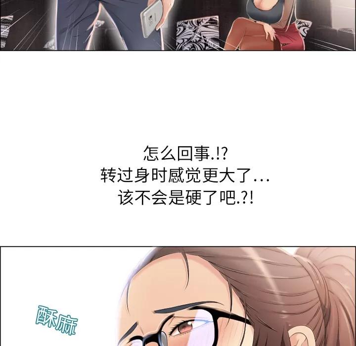 猎艳快递 湿乐园 | 第12话 第37页
