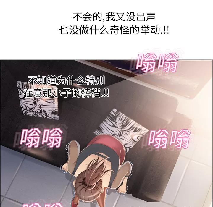 猎艳快递 湿乐园 | 第12话 第39页