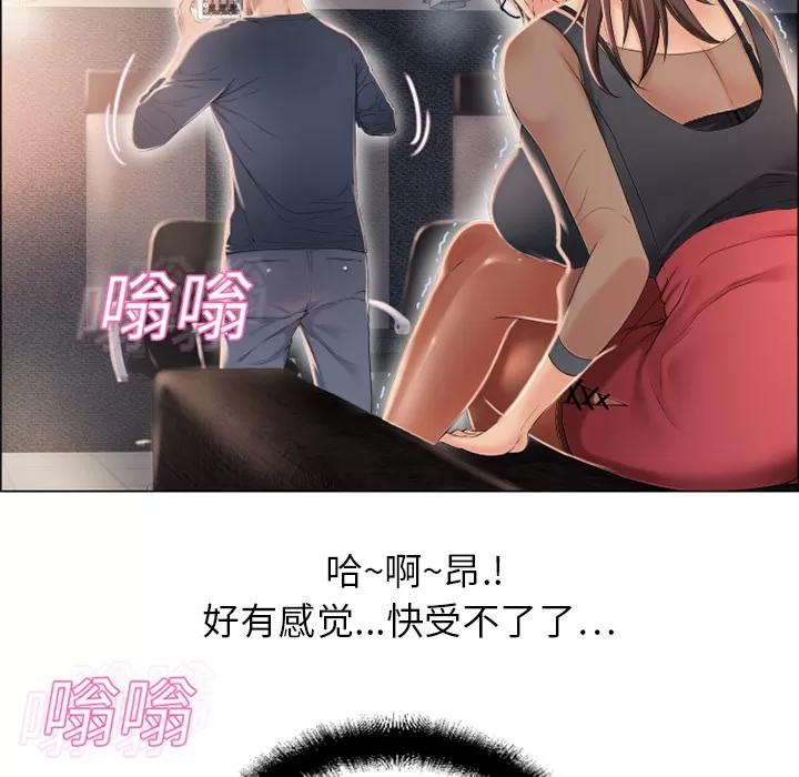 猎艳快递 湿乐园 | 第12话 第41页
