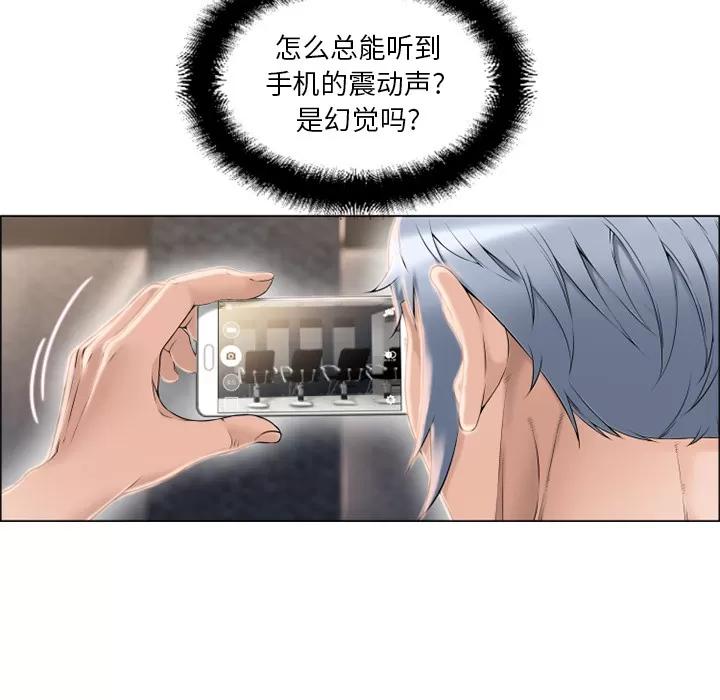 猎艳快递 湿乐园 | 第12话 第42页
