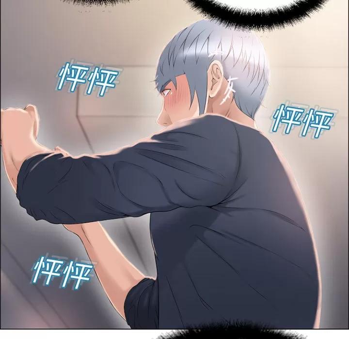 猎艳快递 湿乐园 | 第12话 第48页
