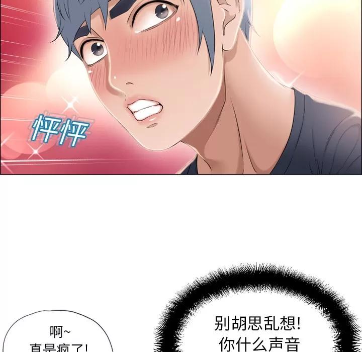 猎艳快递 湿乐园 | 第12话 第56页