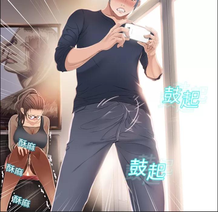 猎艳快递 湿乐园 | 第12话 第62页