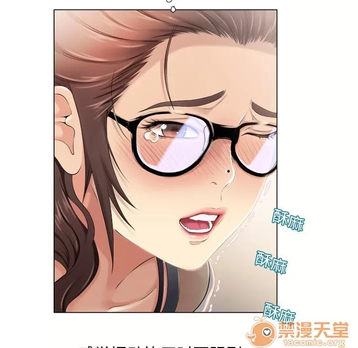 猎艳快递 湿乐园 | 第12话 第65页