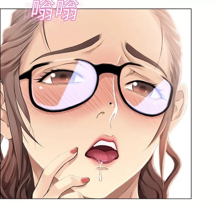 猎艳快递 湿乐园 | 第12话 第67页