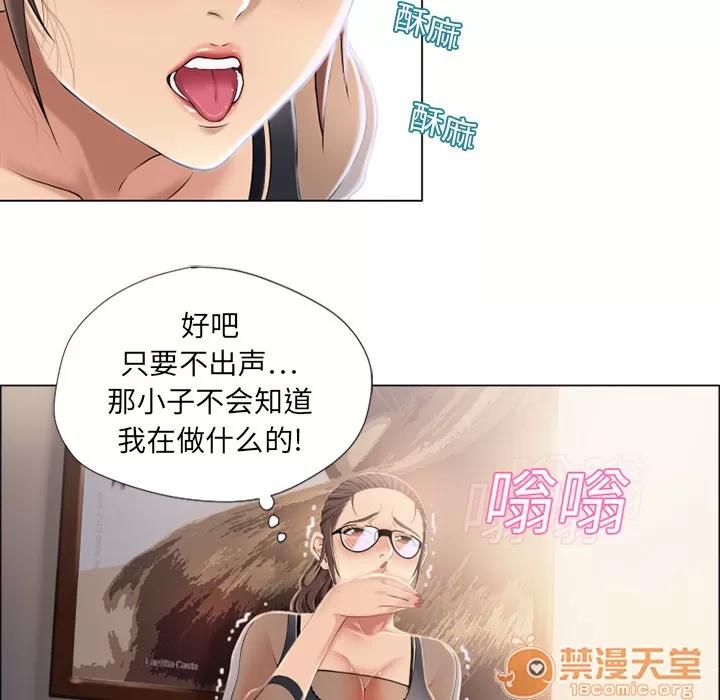 猎艳快递 湿乐园 | 第12话 第70页