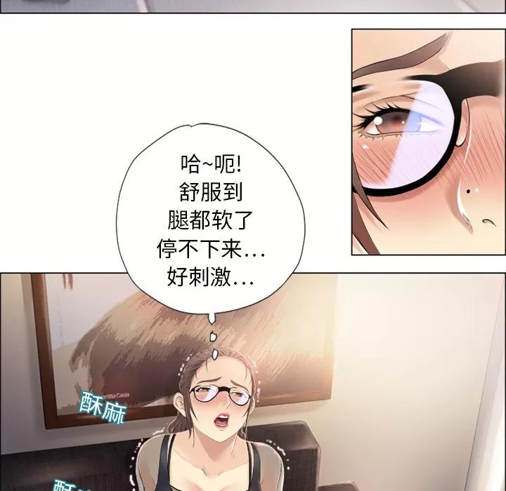 猎艳快递 湿乐园 | 第12话 第72页