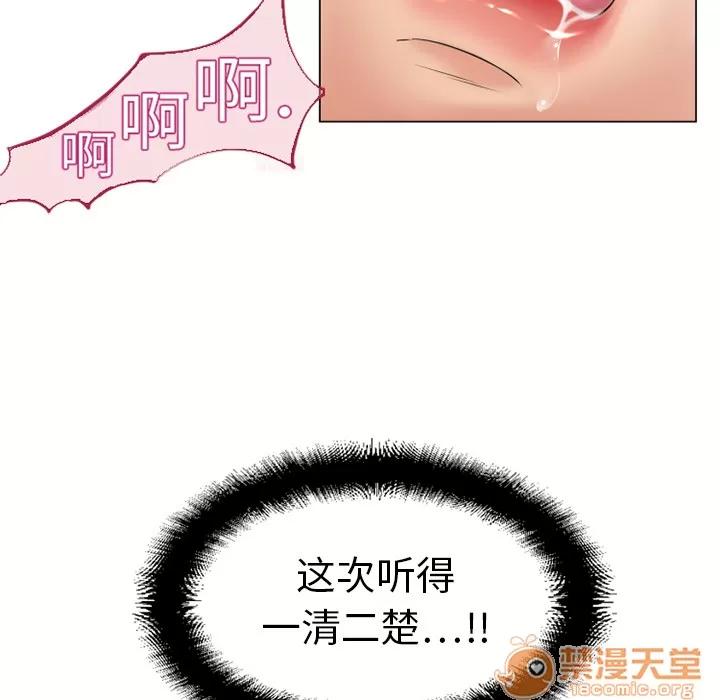 猎艳快递 湿乐园 | 第12话 第75页