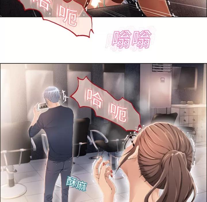 猎艳快递 湿乐园 | 第12话 第78页