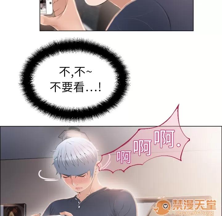 猎艳快递 湿乐园 | 第12话 第80页