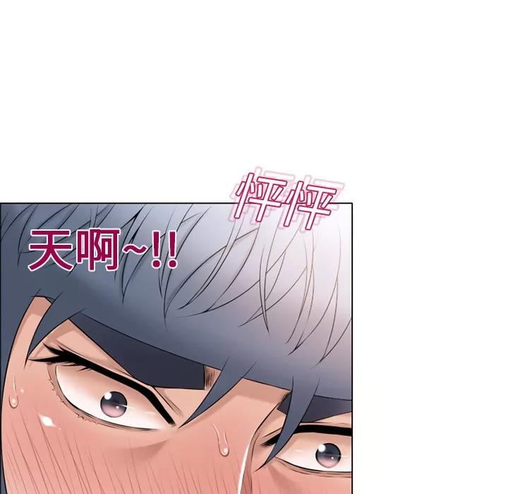 猎艳快递 湿乐园 | 第12话 第89页