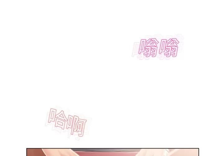 猎艳快递 湿乐园 | 第13话 第1页
