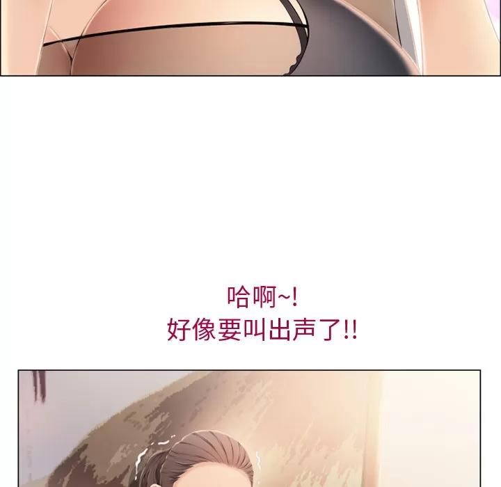 猎艳快递 湿乐园 | 第13话 第7页