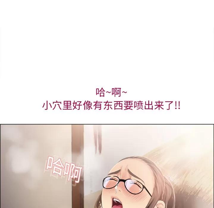 猎艳快递 湿乐园 | 第13话 第11页