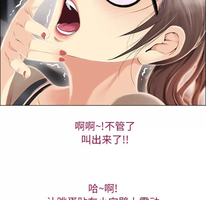猎艳快递 湿乐园 | 第13话 第16页