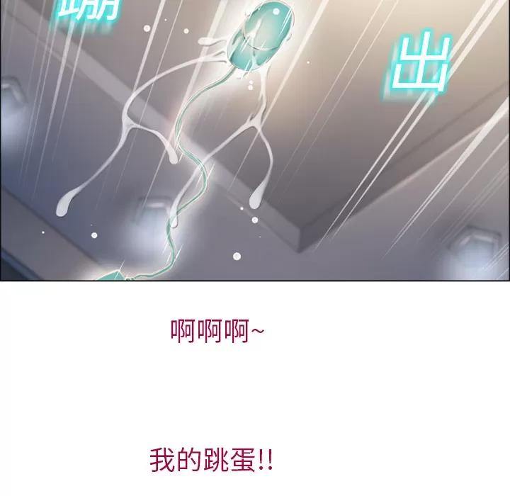 猎艳快递 湿乐园 | 第13话 第23页