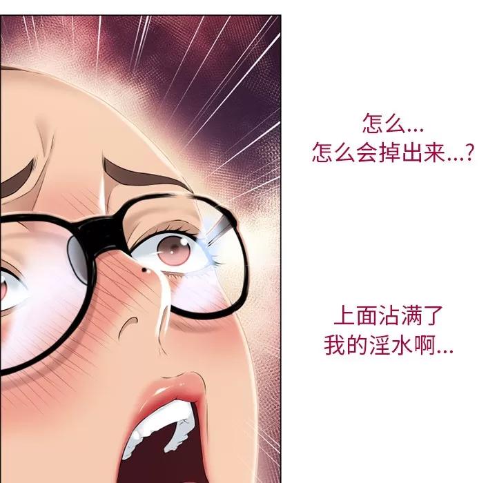 猎艳快递 湿乐园 | 第13话 第24页