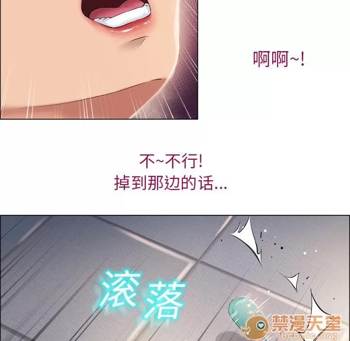 猎艳快递 湿乐园 | 第13话 第25页