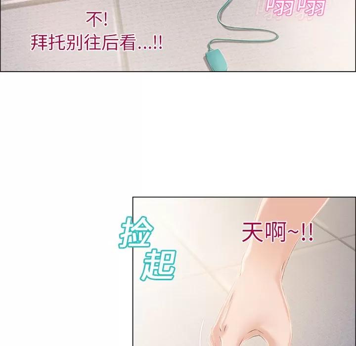 猎艳快递 湿乐园 | 第13话 第33页