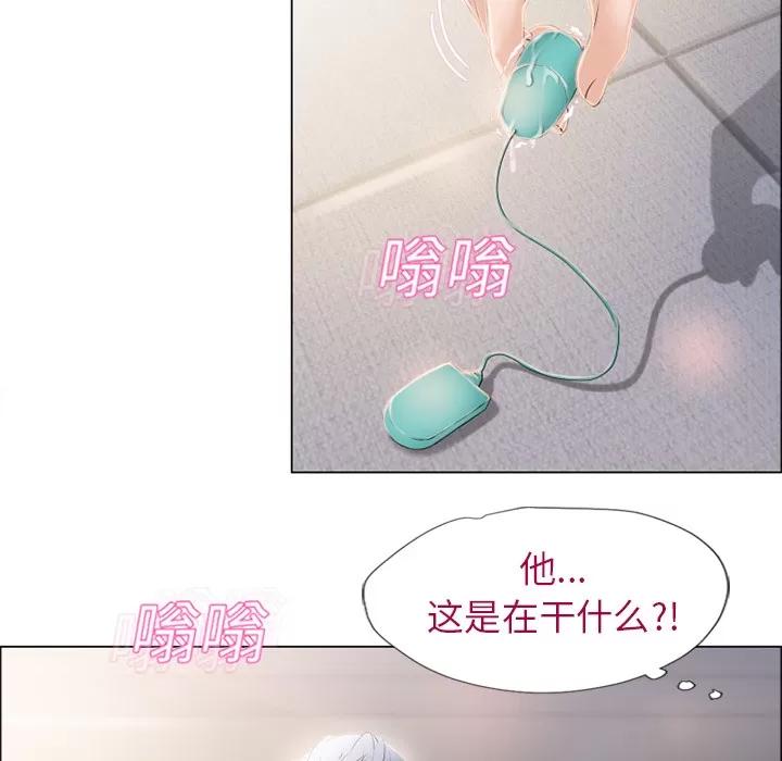 猎艳快递 湿乐园 | 第13话 第34页
