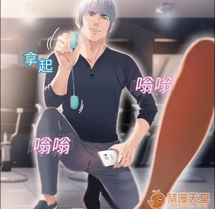 猎艳快递 湿乐园 | 第13话 第35页