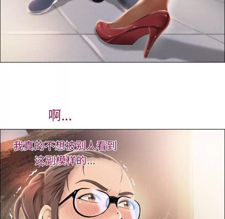 猎艳快递 湿乐园 | 第13话 第36页